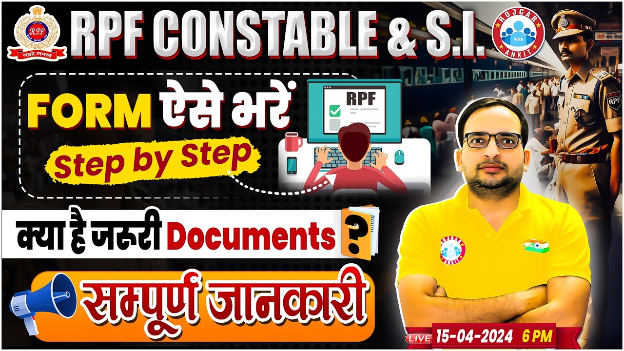 RPF New Vacancy 2024 | RPF SI Constable Form Fill Up, How to Fill RPF SI and Constable Form