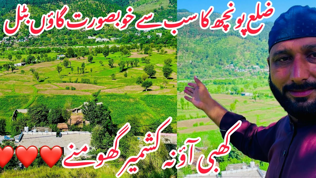 Poonch most beautiful village Battle .Battle poonch jammu kashmir |Poonch city |Kashmir valley|