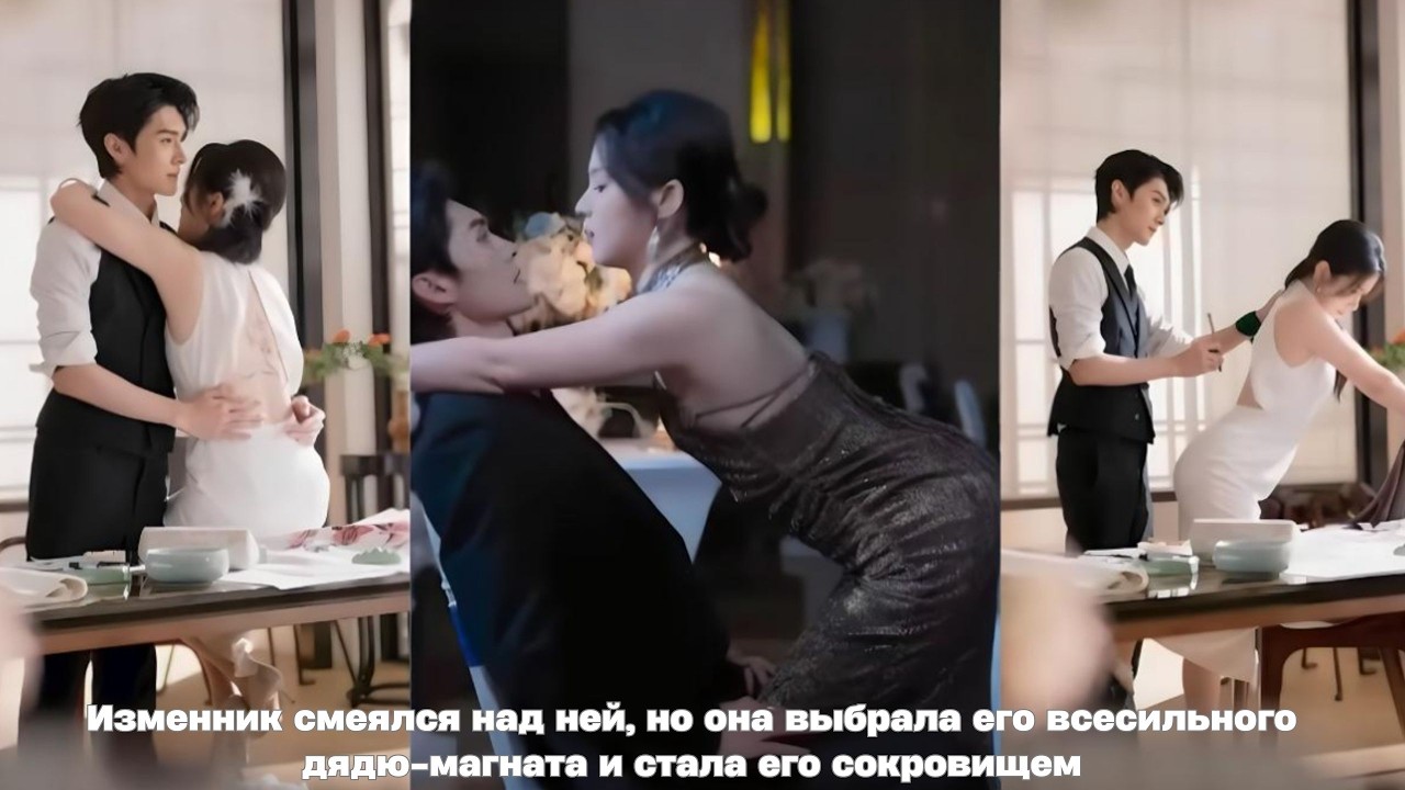 Изменник смеялся над ней, но она выбрала его всесильного дядю-магната и стала его сокровищем