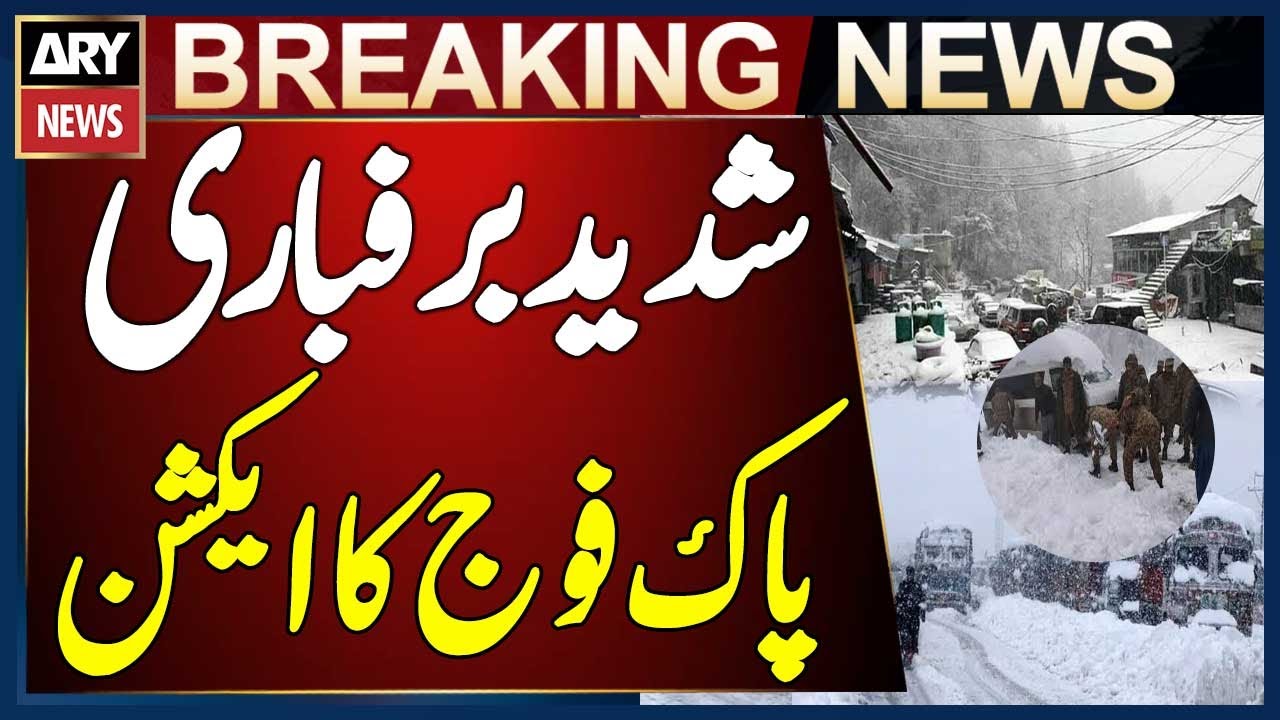 Heavy Snow Paralyzes Life, Pakistan Army Launches Rescue Operations | Breaking News