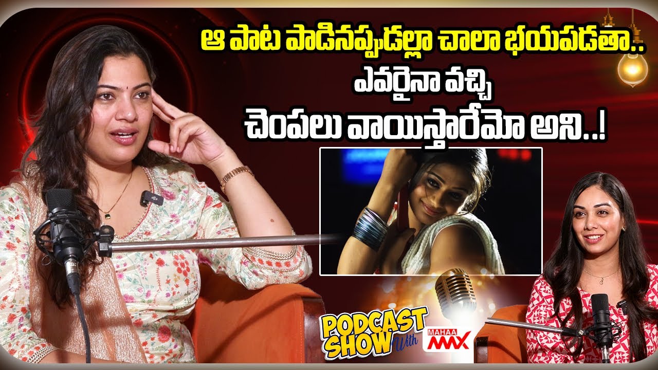 Singer Geetha Madhuri Shocking Comments On Golimaar Magallu Song | Exclusive Podcast | Mahaa Max