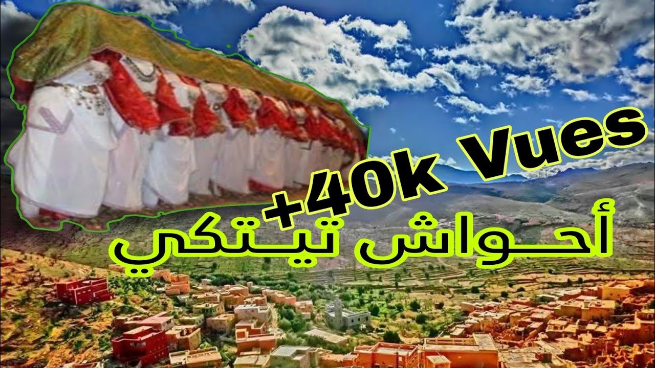 أجمل مقطع أحواش تفرخين تيتكي أيام الزمن الجميل