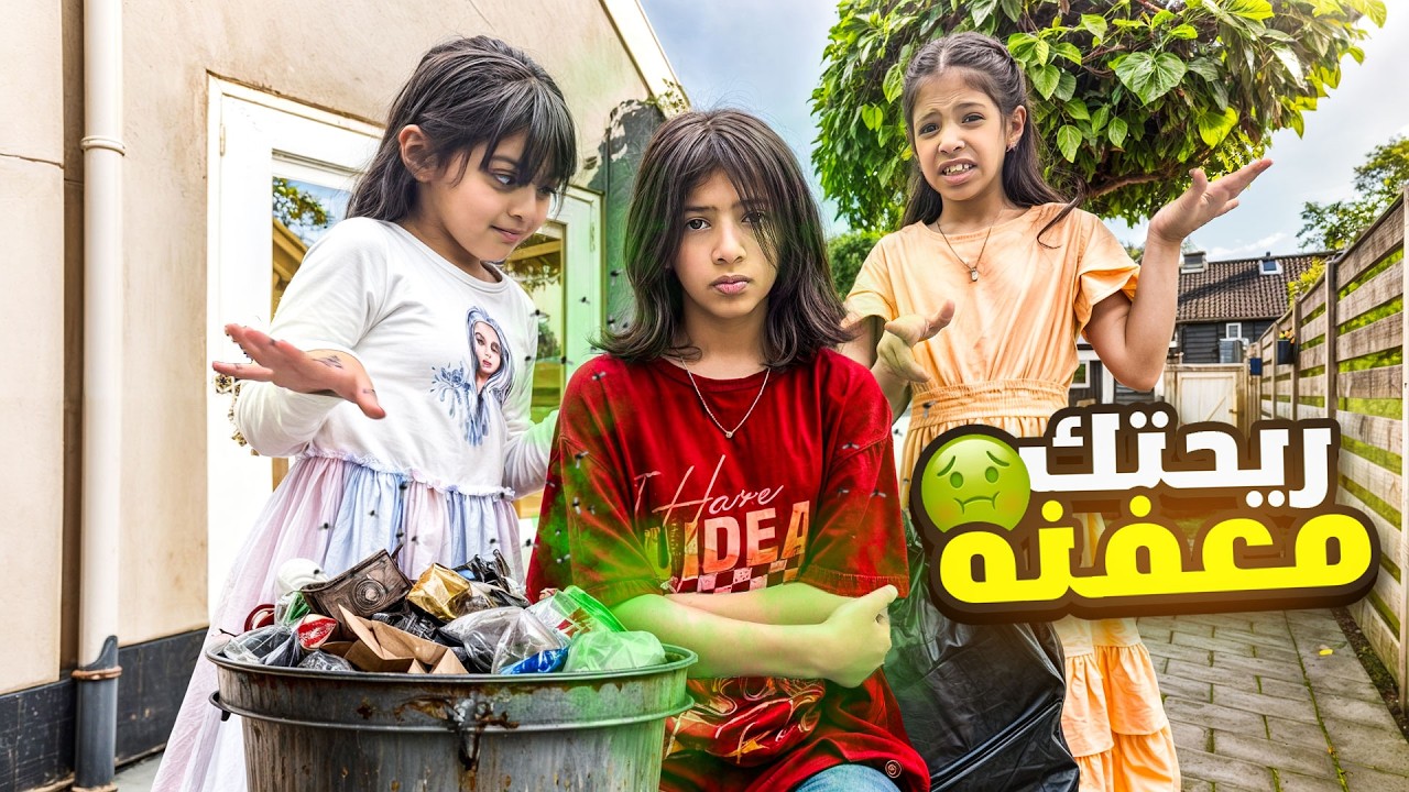 مقلب الريحه المعفنه في رورو 🤮🤢 كانت راح تبكي !! | ميما رورو