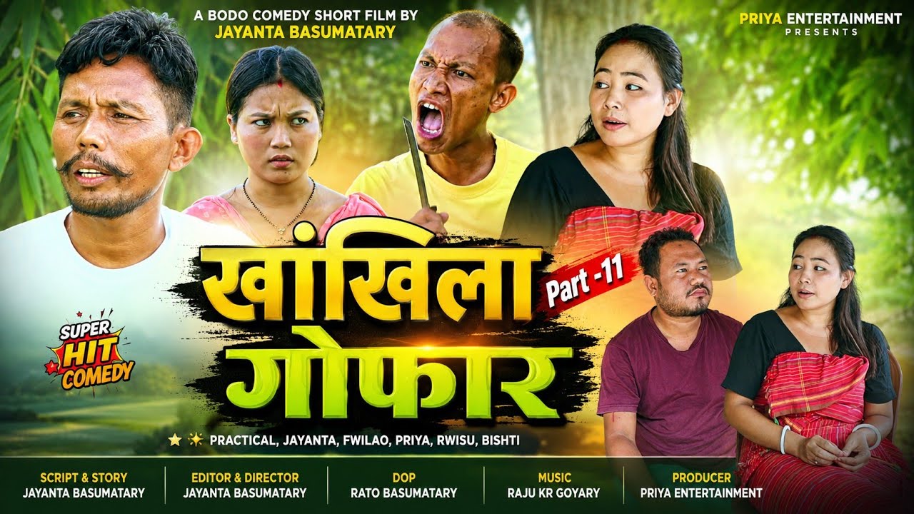 Khangkhila Gwfar Part - 11 // खांखिला गोफार // जिसे थि खोन्दो// A Film by Priya Entertainment