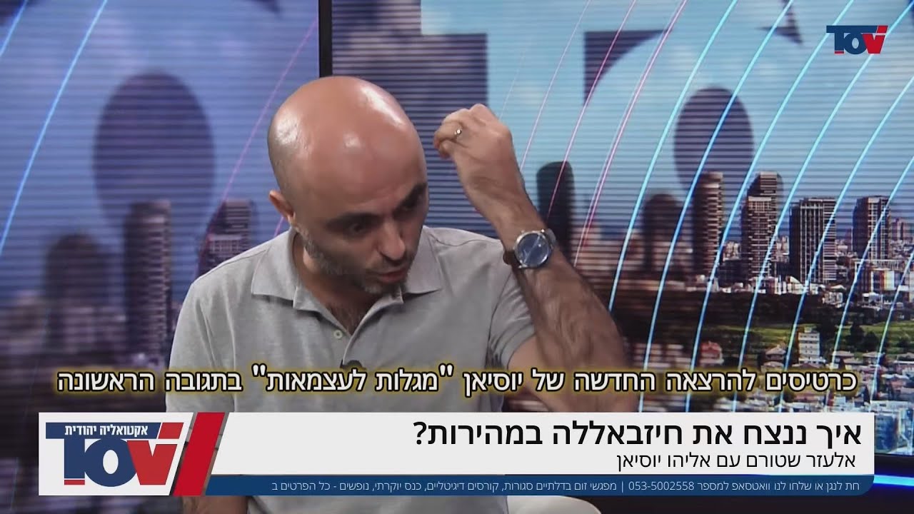 האם אני שמאלני? תקשו עליי בתגובות ואענה לכם בסרטון הבא - אליהו יוסיאן