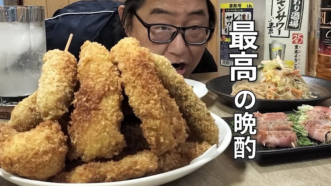 【独りを楽しむ50代、独身、派遣男】300円で作れる揚げ物タワー‼【母との思い出】