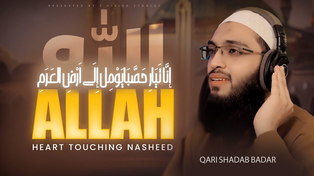 New Heart Touching  | Arabic Nasheed | IN NALTI YA REHASSABA — Qari Shadab Badar