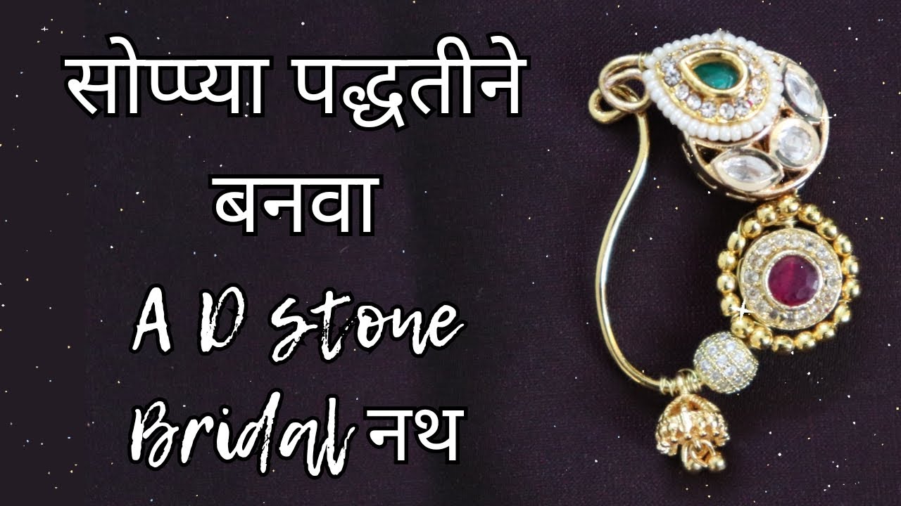 Nath Making At Home | AD Stone Nath Making | Bridal Nath Making | Maharashtrian Nath | Traditional