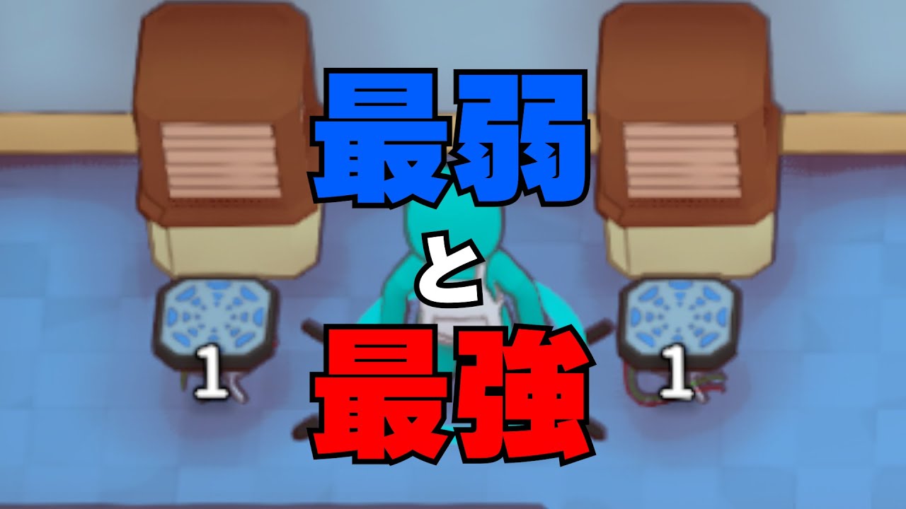 最弱から最強に？！サービスワゴン＆テレポーター解説！【PlateUp!】