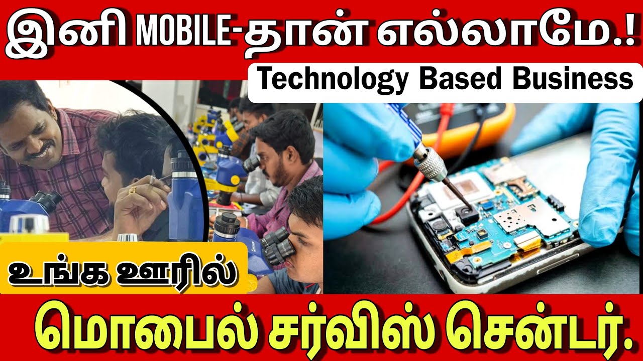 Mobile Service -யை பற்றிய ஓர் சிறப்பான விளக்கம் @uniquecellcareinstitute #mobilerepairingcourse