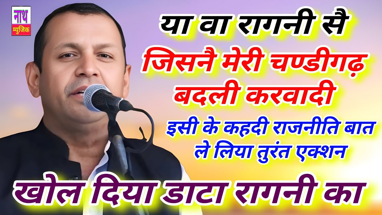 या रागनी सबतै महंगी पड़ी रमेश कल्हावड़िया को ,, के मामला था आज बताई पुरी सच्चाई Ramesh Kalavdiya 