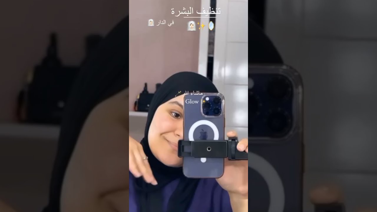 من اليوم تزيديش ديري تنظيف لبشرتك عند الخبيرة تعلمي ديره وحدك في دار