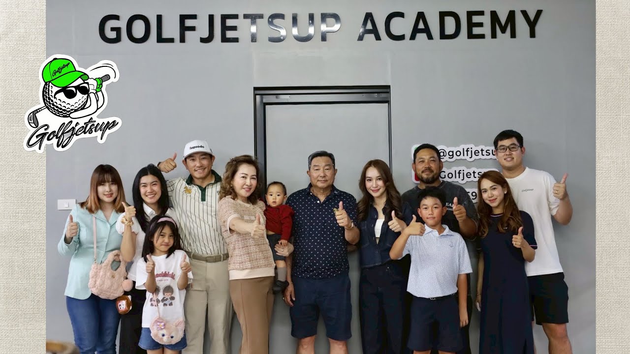 ✅ โปรเจ็ตเปิดโรงเรียนกอล์ฟ | Golfjetsup Academy |สนใจเรียนกอล์ฟกับผม ทัก Line official: @golfjetsup 
