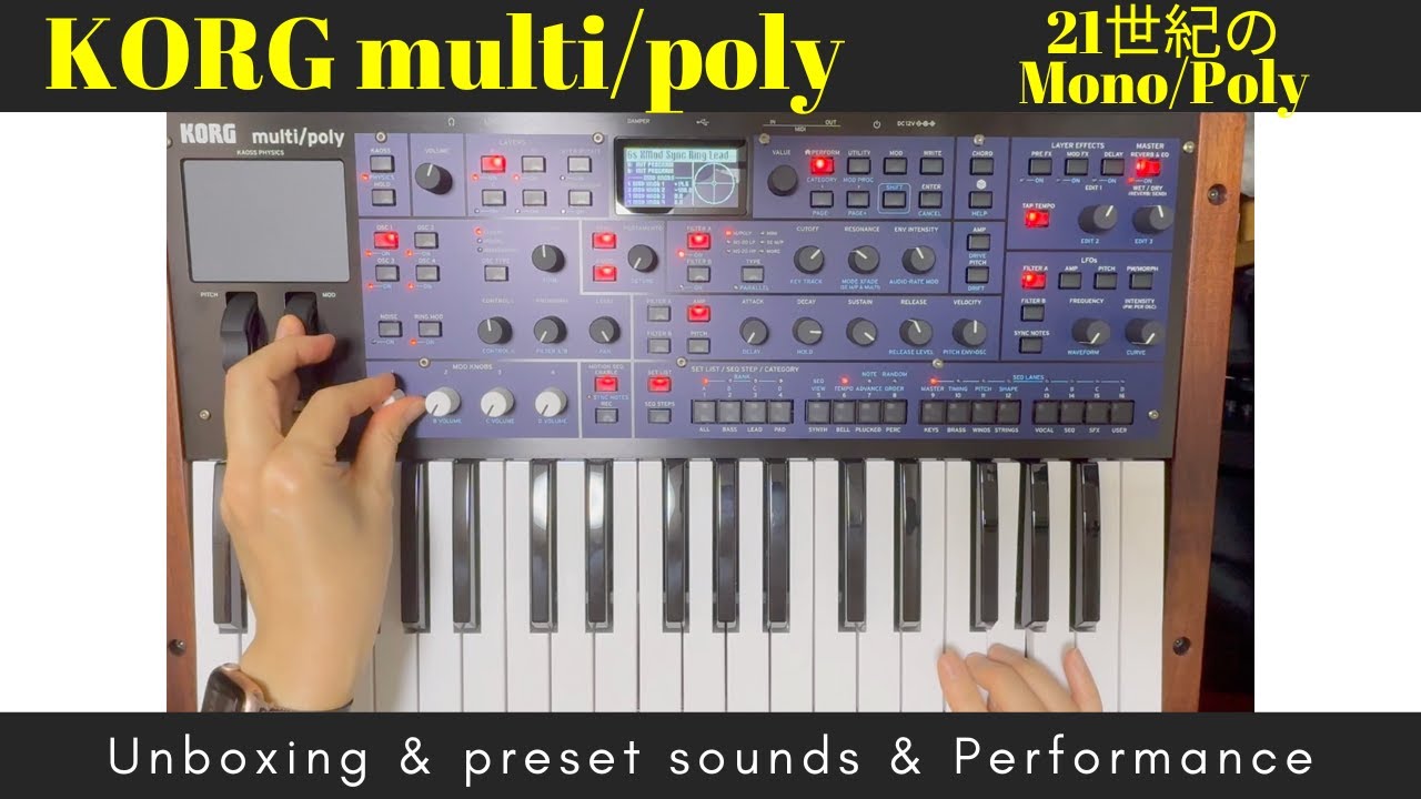 🎹"KORG multi/poly" 開封 & プリセット紹介 & オリジナル音色で演奏♪