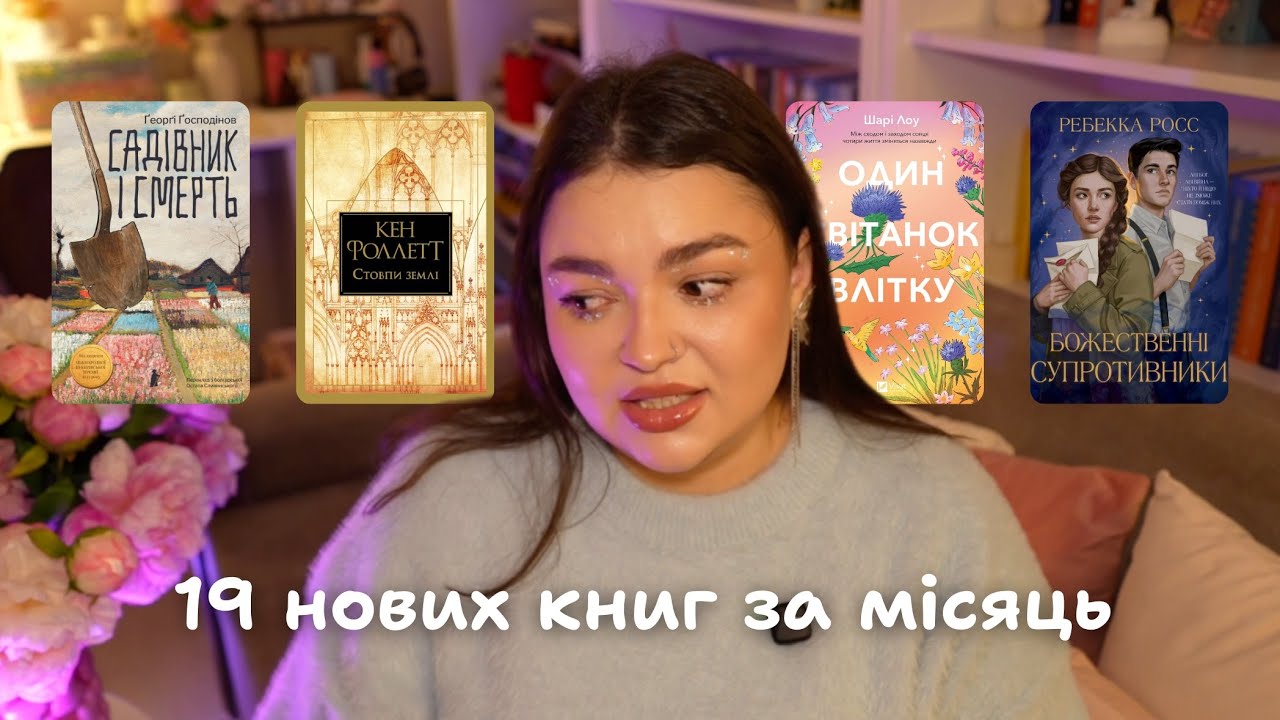 Книжкові покупки за січень | 19 нових книг в моїй бібліотеці ✨