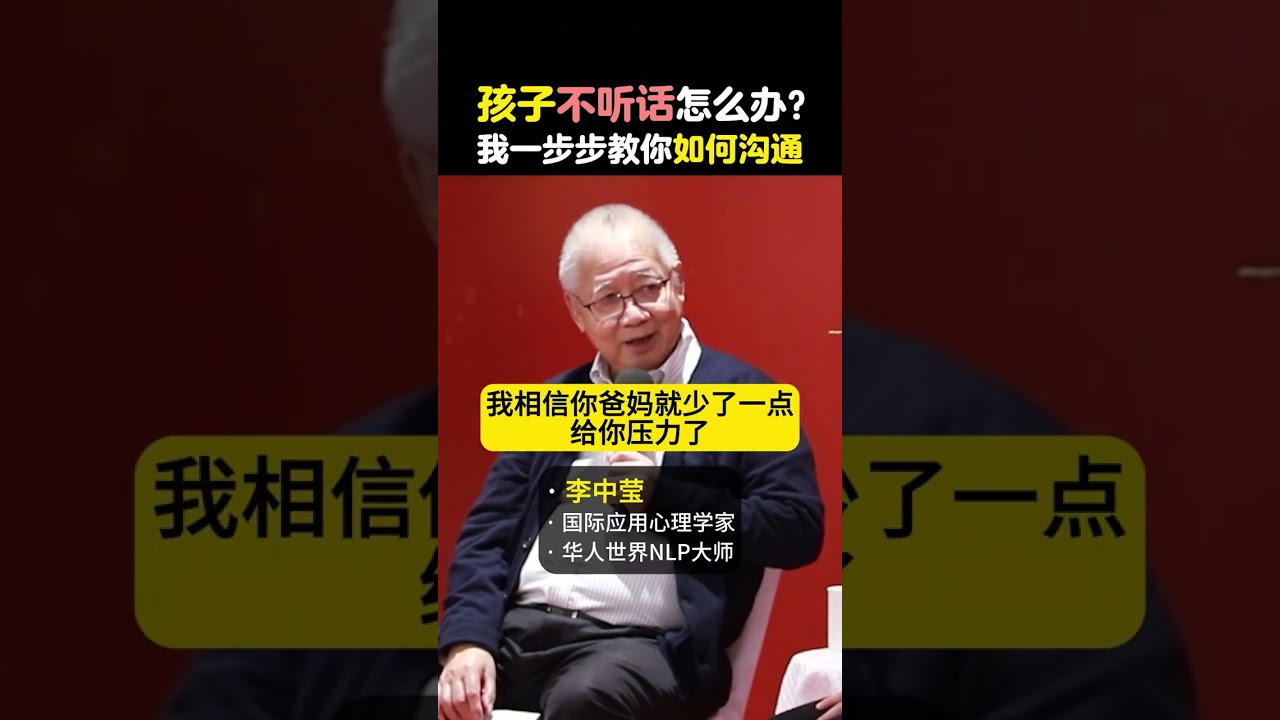 孩子不听话怎么办？不懂沟通的父母，我一步步教你如何跟孩子沟通