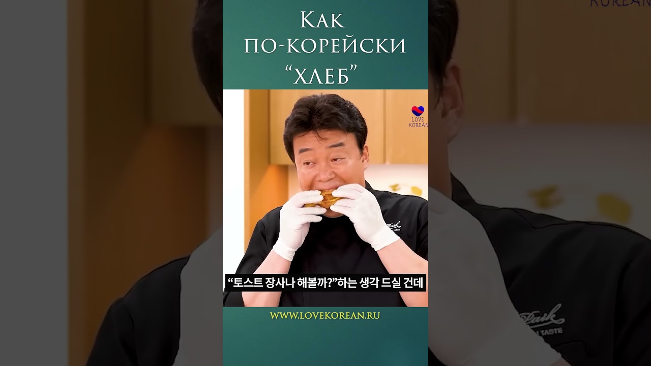 Держите и 