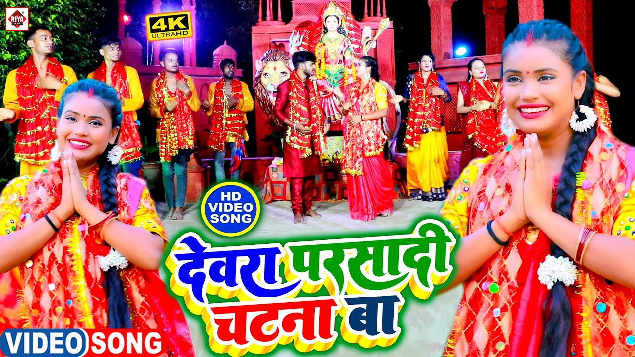 #2025 के न्यू देवी गीत #New Devi Geet 2026 🌹Bhojpuri Devi Geet 2026 | #Durga Puja Ke Gana | #New