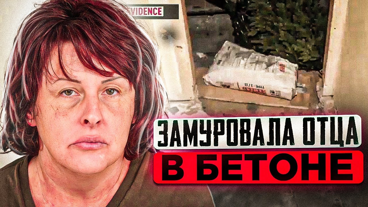 Она была папиной дочкой, но сотворила нечто ужасное! .. дело Дайны Дженнингс
