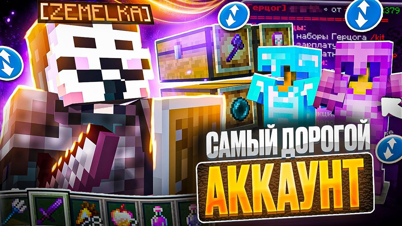 КУПИЛ САМЫЙ ДОРОГОЙ АККАУНТ С CELESTIAL BETA НА АНАРХИИ FUNTIME - Майнкрафт Фантайм