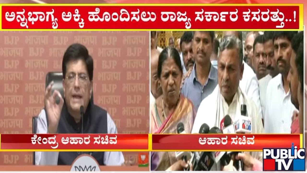 Food Supplies Minister KH Muniyappa Meets Union Minister Piyush Goyal | Public TV