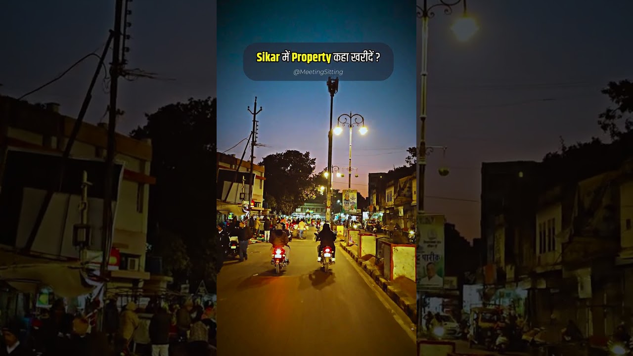🌆 Sikar में Property कहा खरीदें? | Meeting Sitting #shorts