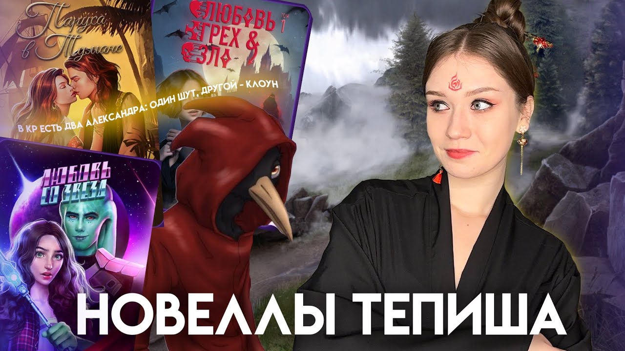 ЧТО НЕ ТАК С ИСТОРИЯМИ ТЕПИША?/ ВЫ ТОЧНО ВИДЕЛИ ЕГО РАБОТЫ 10 ЛЕТ НАЗАД…