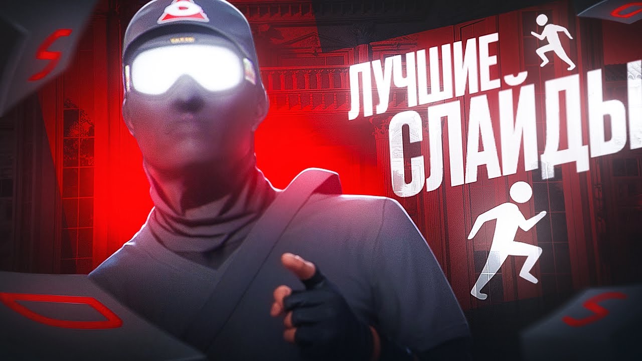 ЛУЧШИЕ СЛАЙДЫ ДЛЯ ТУЛЕВА в GTA5RP | MAJESTIC RP