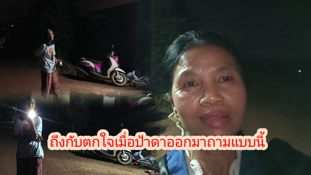เกิดอะไรขึ้นป้าดานอนไม่หลับรอใครกลับมา#ย่าอชิกกกอก 