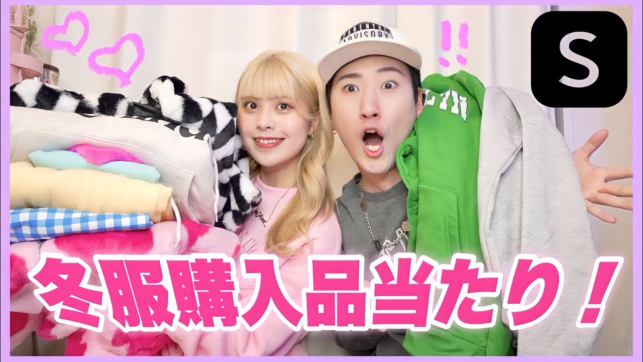 【全24点】SHEINの冬服が大当たりだった！全て着て紹介します！！