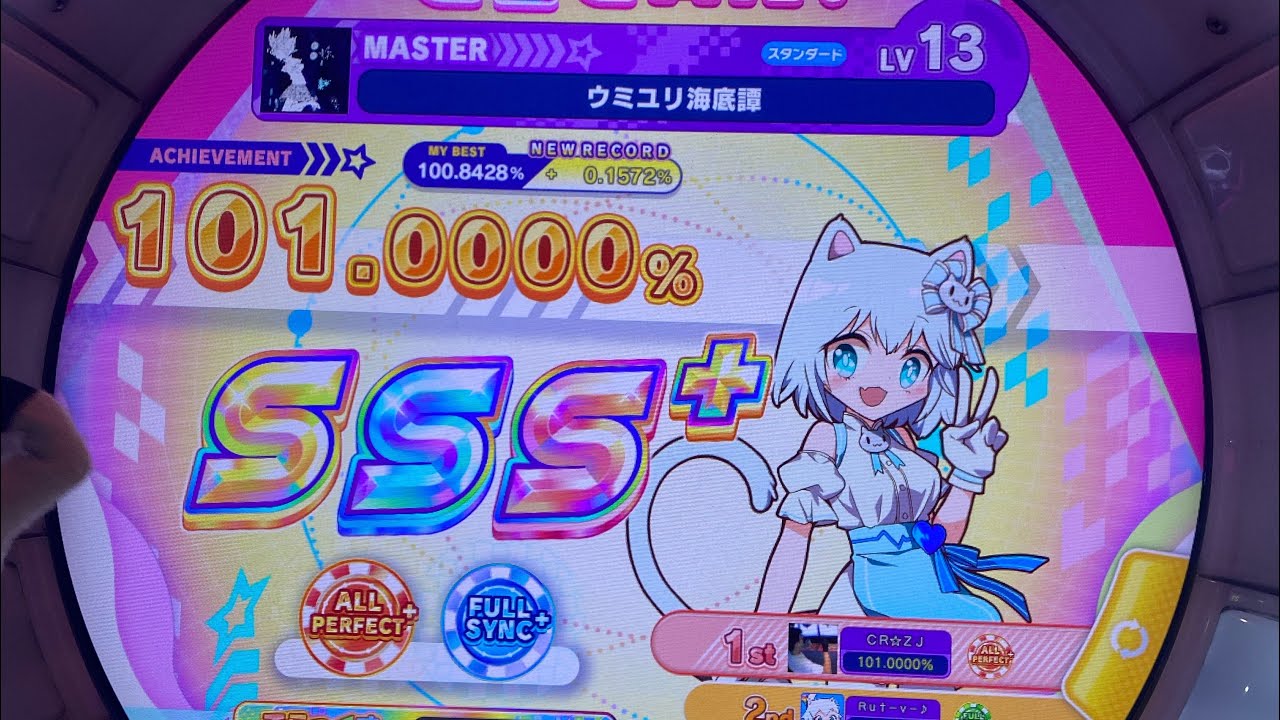 ウミユリ海底譚 理論值AP!!!!!!!!!