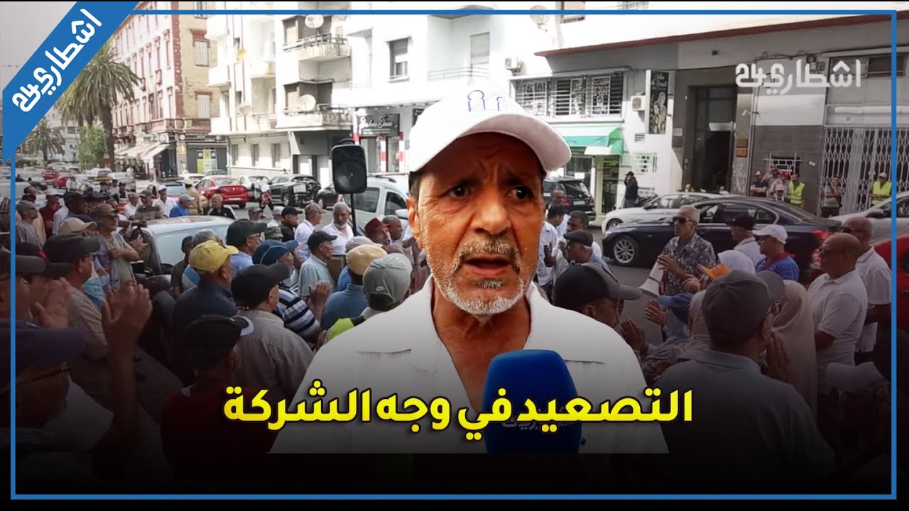 عمال ليديك بالدار البيضاء يشهرون ورقة التصعيد في وجه الشركة 