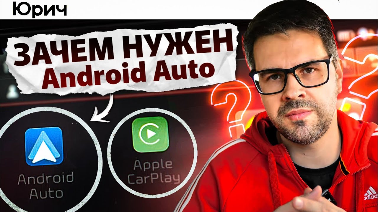 Что такое Android Auto? Как сделать БЕСПРОВОДНОЙ Carplay за 2400р с Binize?