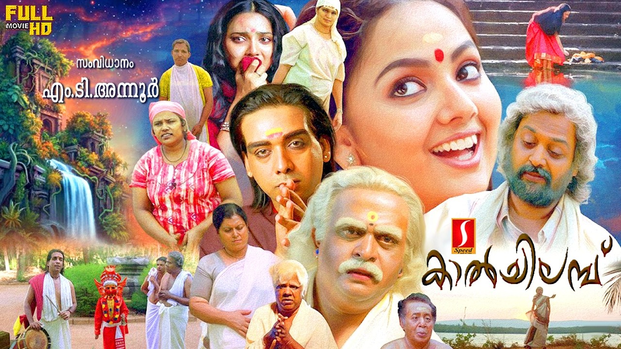 Kaalchilambu Malayalam Revenge Love Horror Story Full Movie | Samvrutha | Sai Kumar | Vineeth | Mala