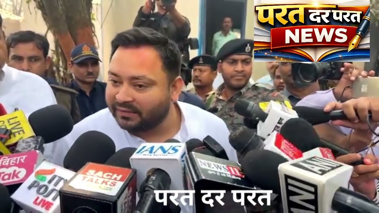 तेजस्वी बोले, जेडीयू को खत्म कर देगी बीजेपी, नीतीश को बीजेपी ने किया हाईजैक!