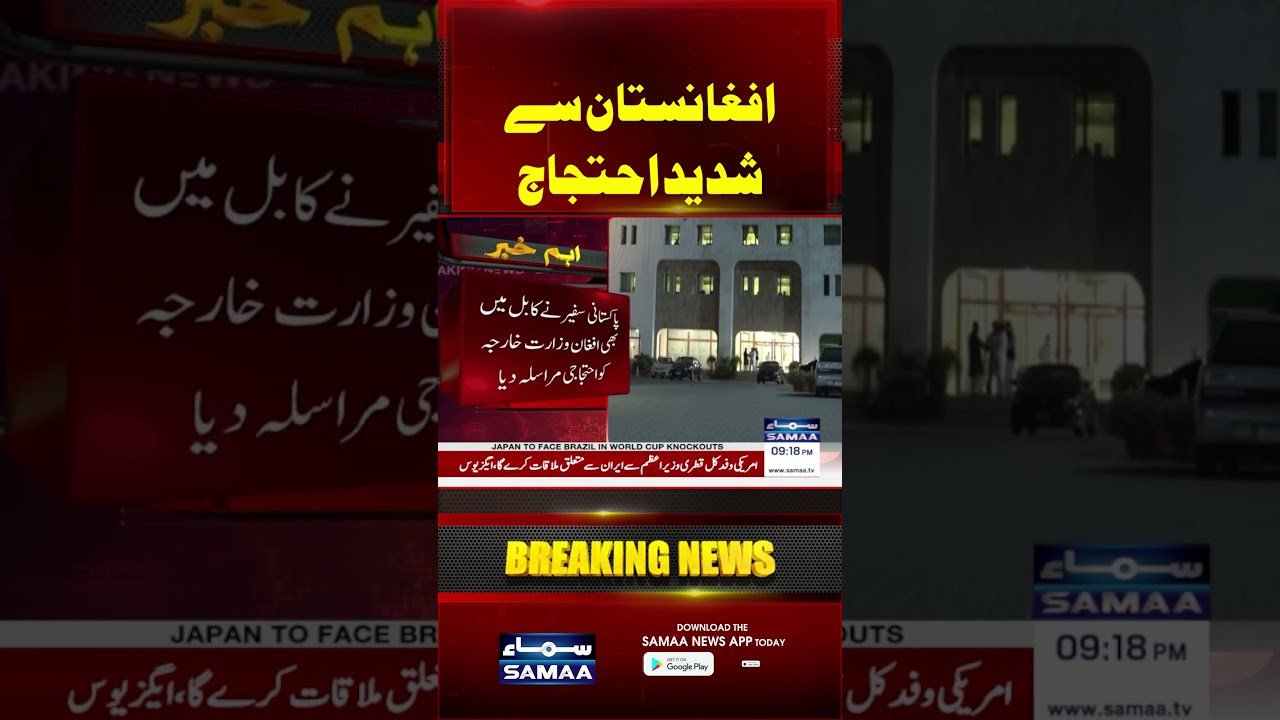 Pakistan's Strong Response After Karachi Attack | Afghanistan Summoned