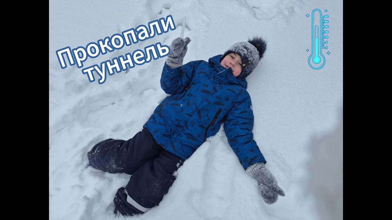 Денис с Алисой откапывают задний двор