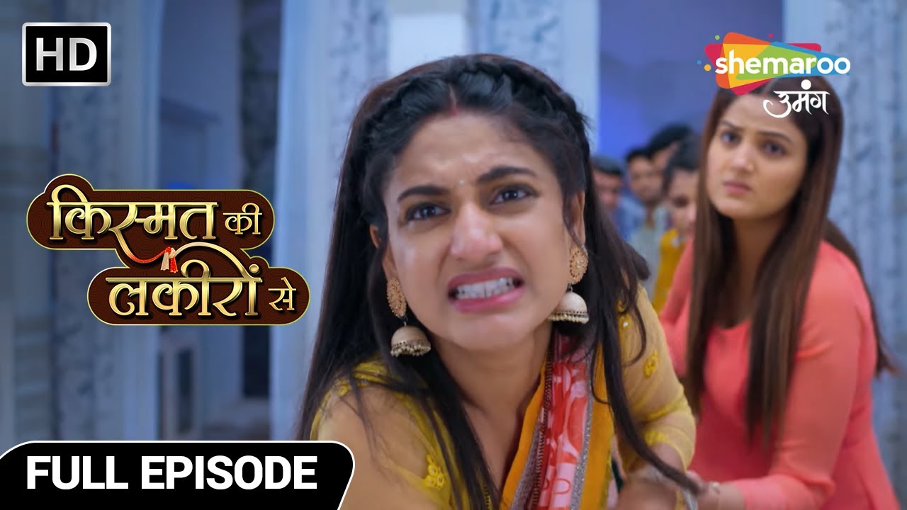 Kismat Ki Lakiron Se Show | Latest Episode | Mamta Ki Ladayi Mein Kis Ki Hogi Jeet | Full Episode