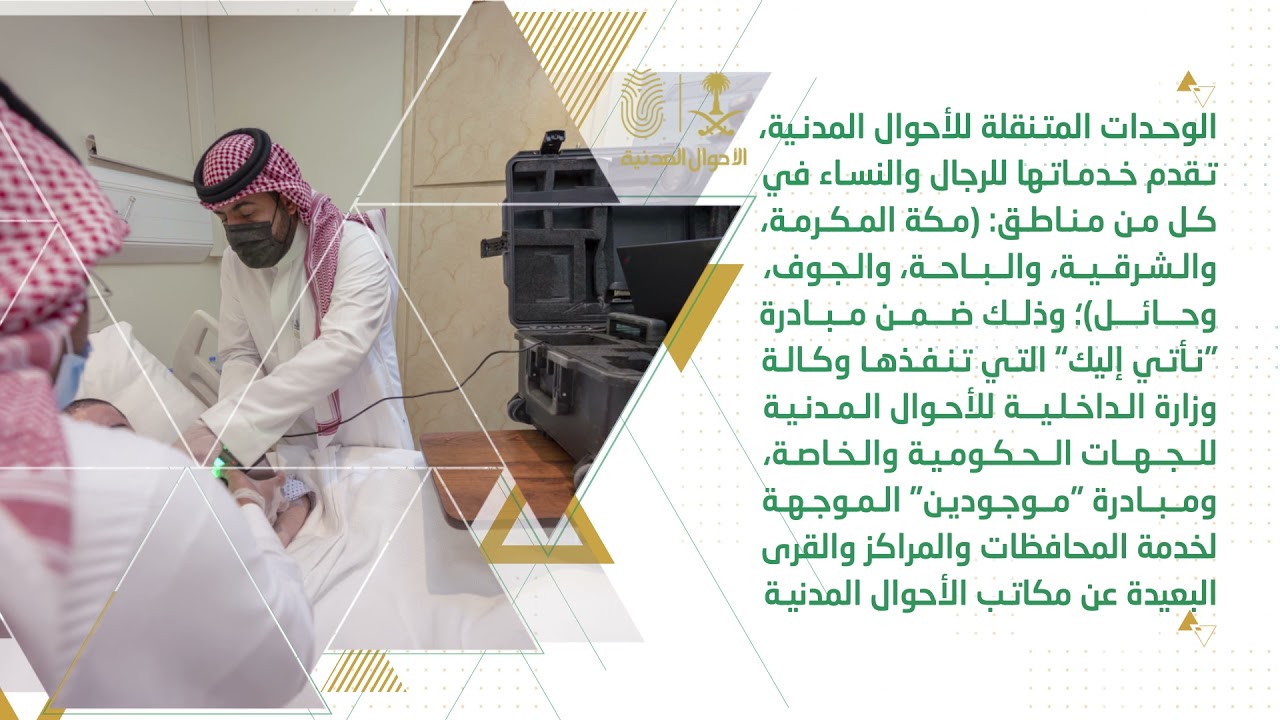 أبرز أخبار وزارة الداخلية خلال الفترة من 7 وحتى 13 جمادى الأولى1443هـ الموافق 10 وحتى 16ديسمبر2021م