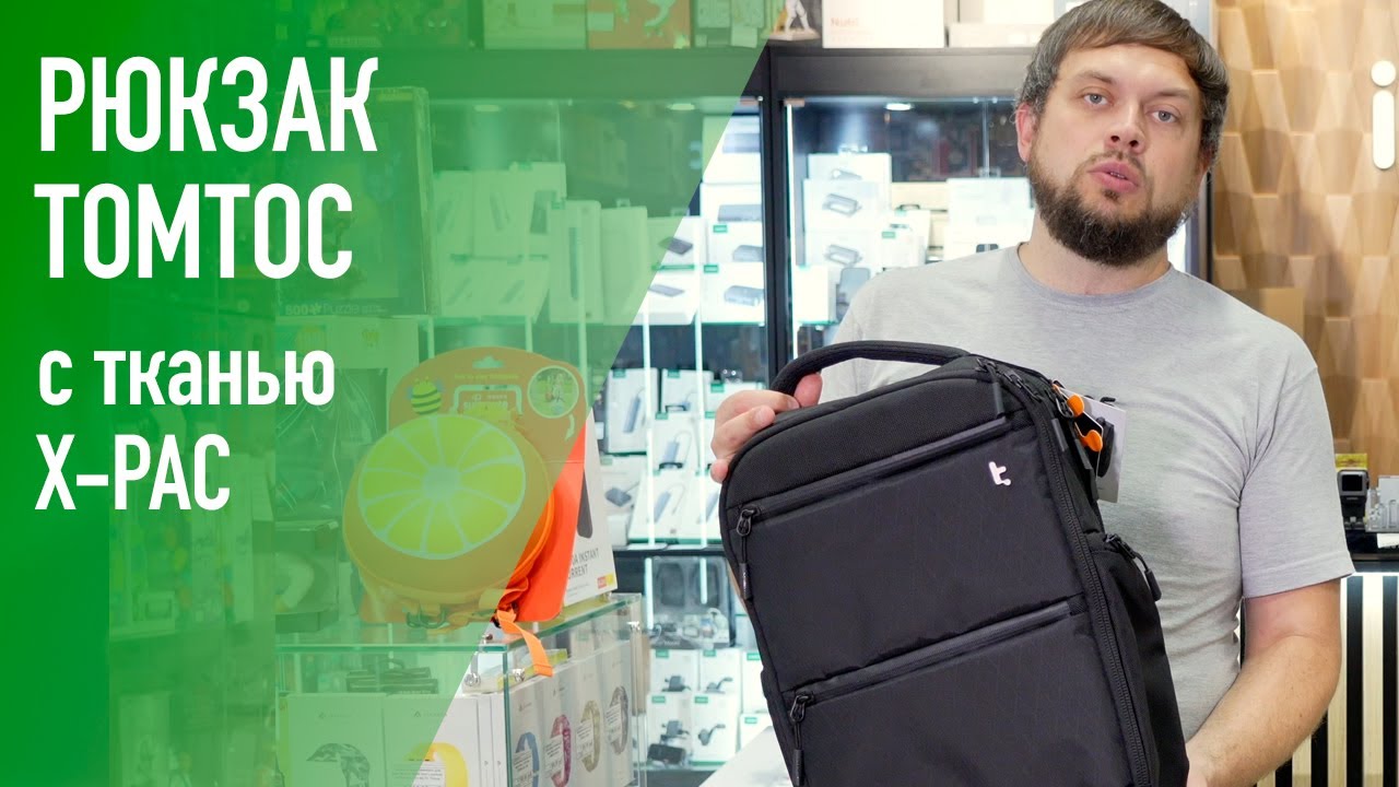 Обзор рюкзака от TomToc из ткани X-Pac™