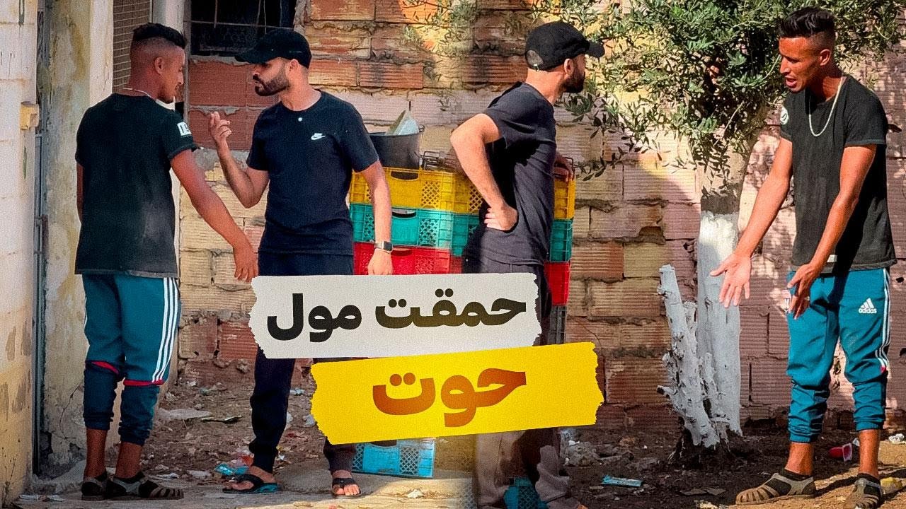 ميمكنش صندوق ديال سردين ب 5000درهم 😂