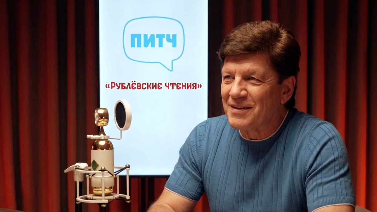 Рублёвские чтения. Феликс Церикати