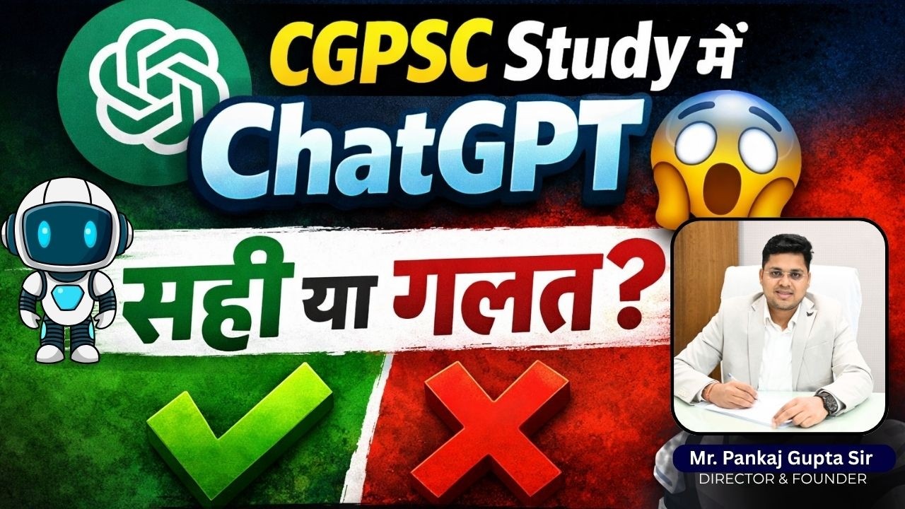 CGPSC Study में ChatGPT 😱 सही या गलत? | AI से तैयारी करें या नहीं? | Bilaspur IAS Academy