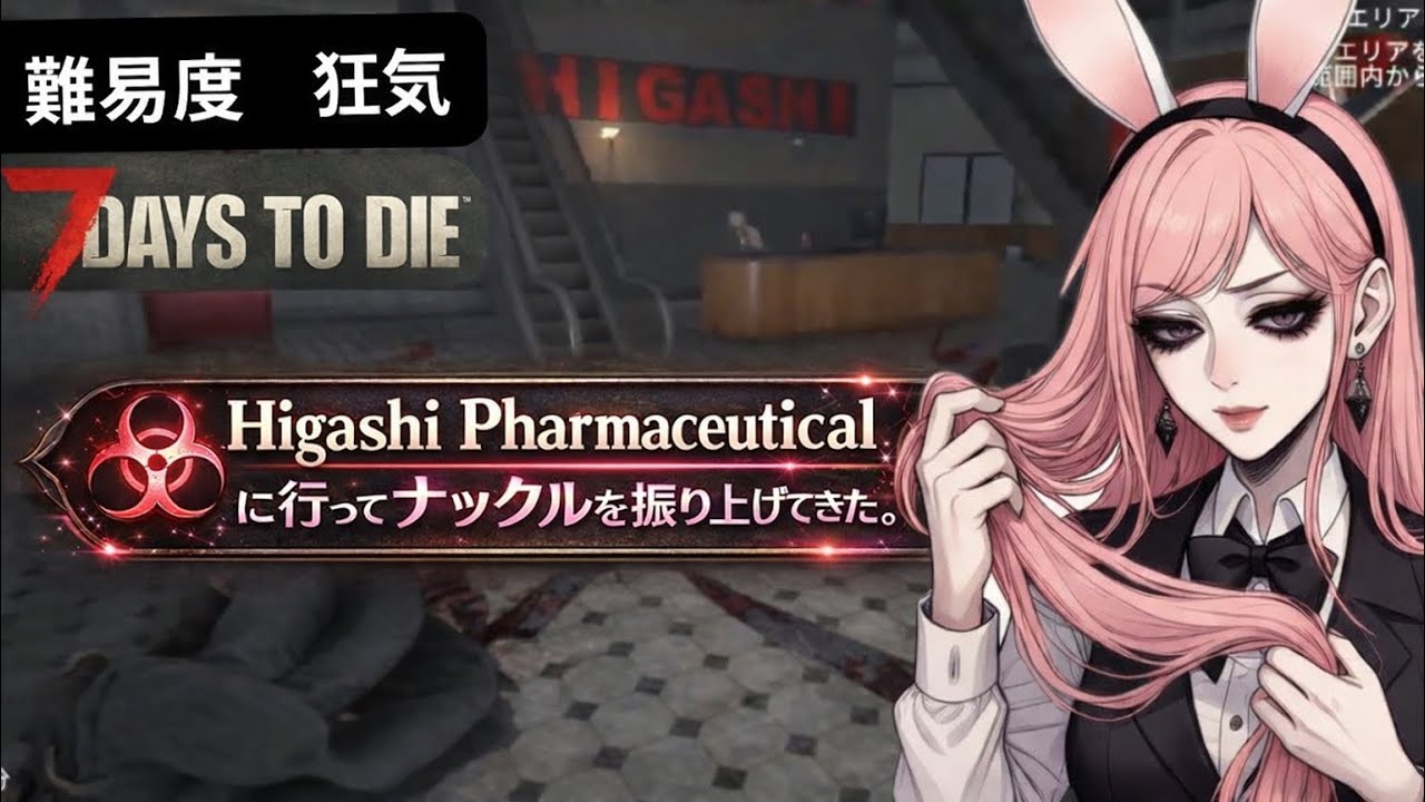 7DaysToDie のんびりやる
