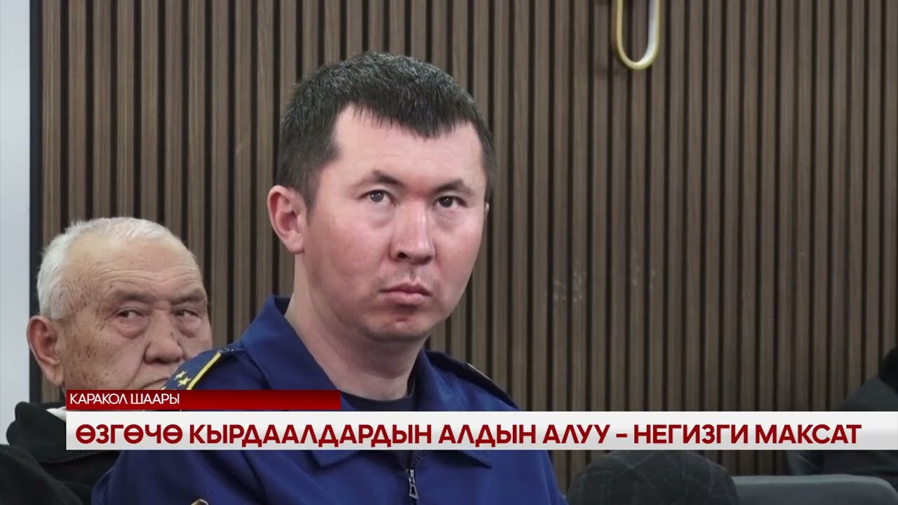 Өзгөчө кырдаалдардын алдын алуу - негизги максат 