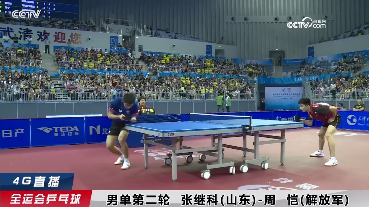 2017 China National Games (MS-R16) ZHANG Jike Vs ZHOU Kai [Full Match/HD]