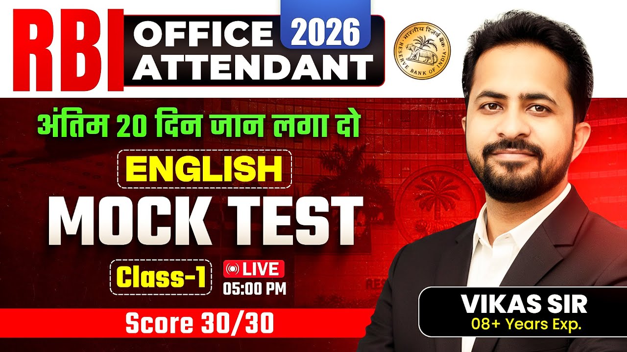 RBI Office Attendant 2026 English Mock Test | Class 1 | Last 20 Days Strategy | Score 30/30