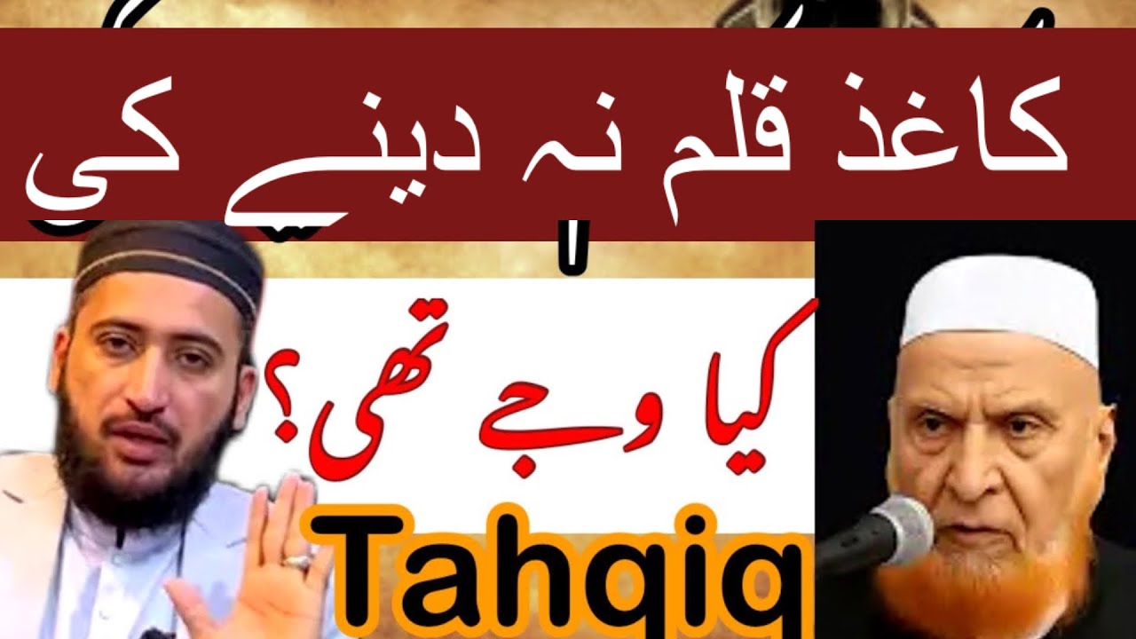 Mufti Fazal Hamdard ka Best Bayan Ahlebait Ke Bare Me Sunniyo Ka Akida |