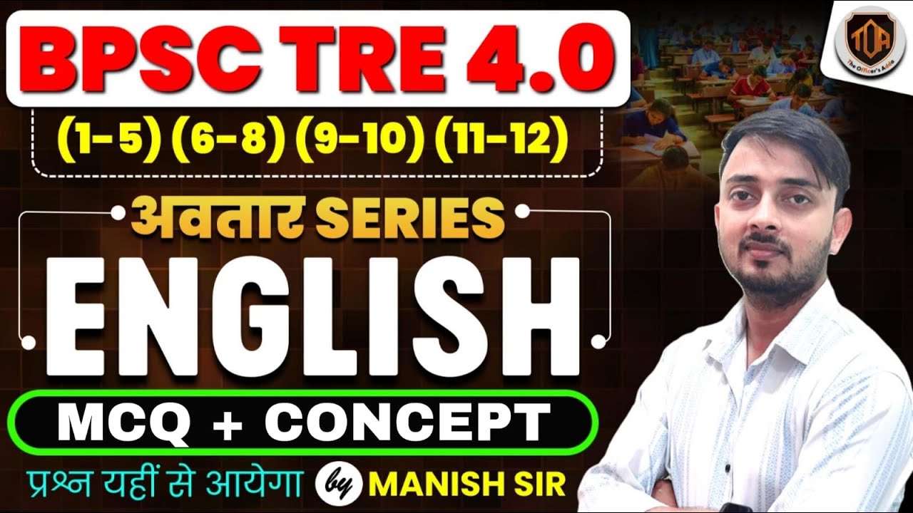 English Literature By Manish Sir | For All Exams | BPSC TRE 4.0  | #english #grammar #bpsctre4