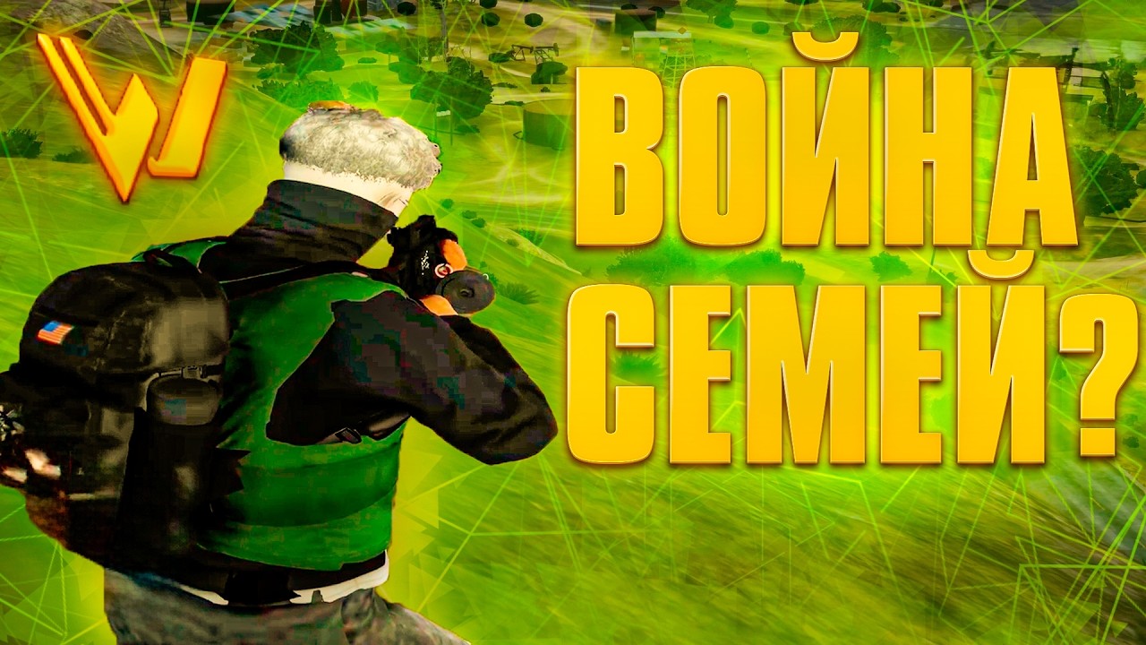 ВОЙНА СЕМЕЙ НА WWRP | GTA 5RP | MAX